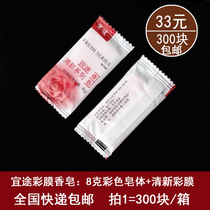 Guesthouse Disposable Perfumed Soap Hostel Hotel Bathroom room Supplies Hotel square small soap 8 gr Wholesale