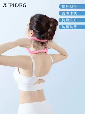 Yoga ring Shoulder opening aids Right angle shoulder Home pilates back beauty magic ring Yoga ring Fitness equipment