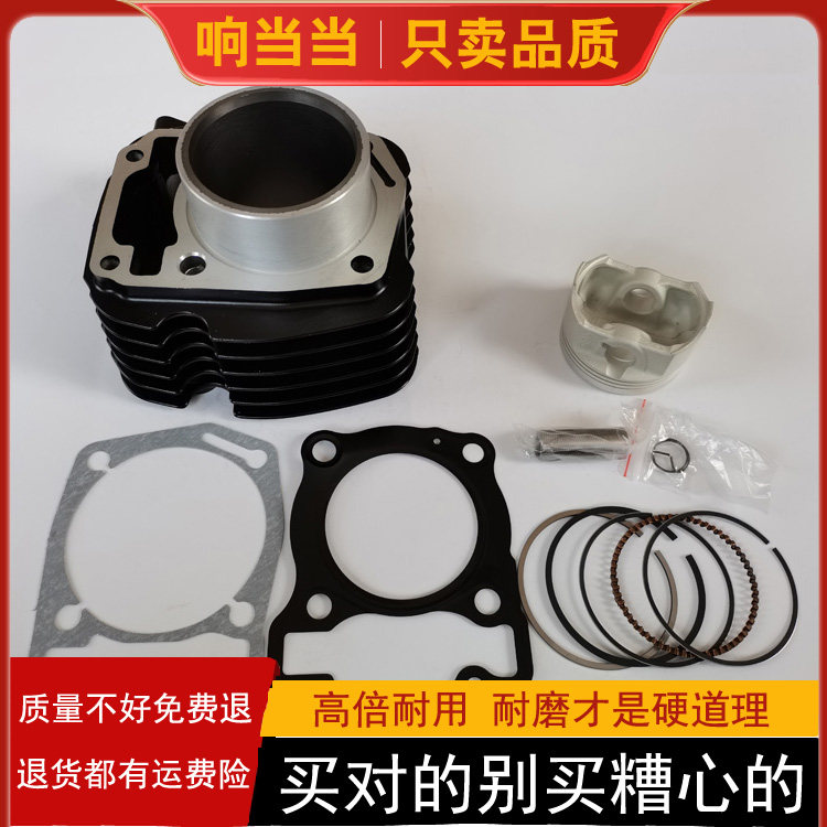 Application of new continents Honda CBF190R CBF190X CBF190TR midcylinder cylinder sleeve cylinder piston ring