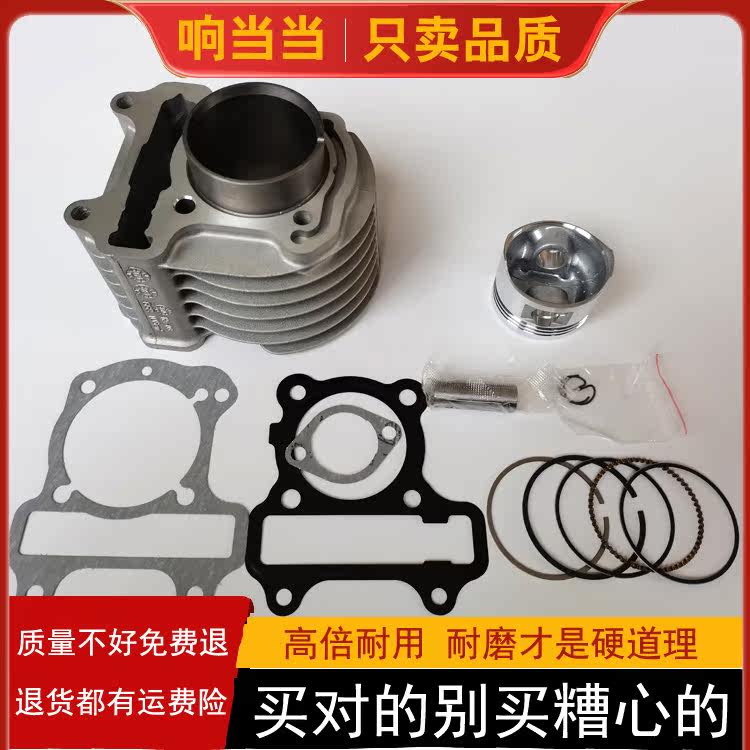 Apply 5 sheep Honda Yazhi WH110T-2C-9A-9B-9C in cylinder sleeve cylinder housing cylinder cylinder piston ring