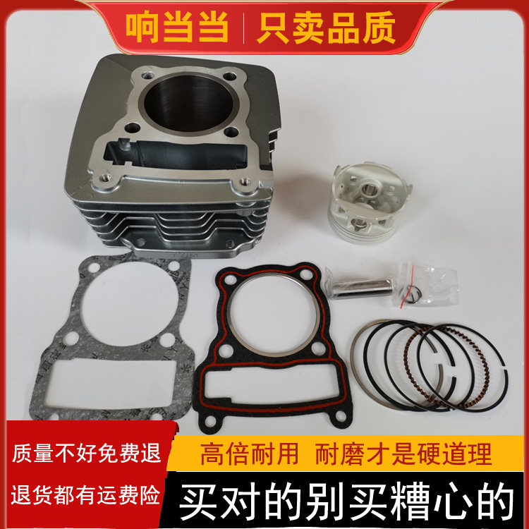 Suitable for Haojiang 150 motorcycle cool cool cool HJ150-17 middle cylinder liner liner cylinder liner cylinder piston ring