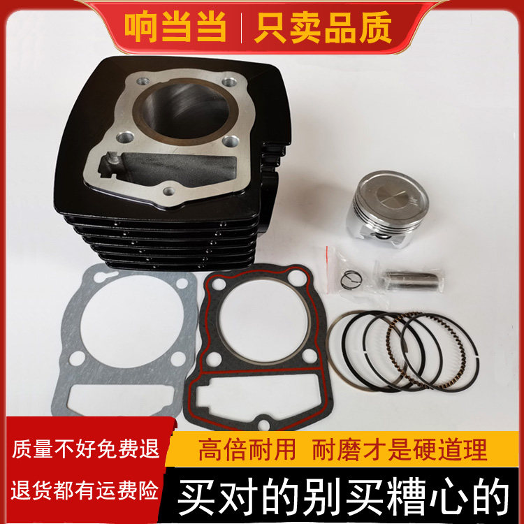Wangjiang Universe Tours The Grand Paparazzi Grand Aparazzi WJ150-18-C-D Cylinders Cylinder Sleeve Cylinder Piston Ring