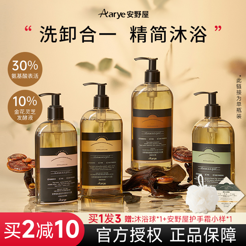 Annoya Shower Gel with Fruit Acid Fragrance, Amino Acid Cleansing, Moisturizing, Oil Control, Hydrating, Long-Lasting Fragrance for Men and Women