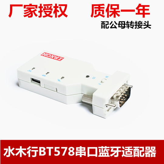 Shuimuxing Wireless Total Station Bluetooth Adapter