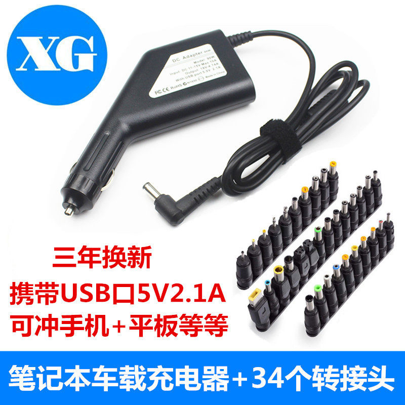 Notebook Pen Electric General Motors Vehicle Charger Applicable to SUSTech Lenovo HP Samsung Cars