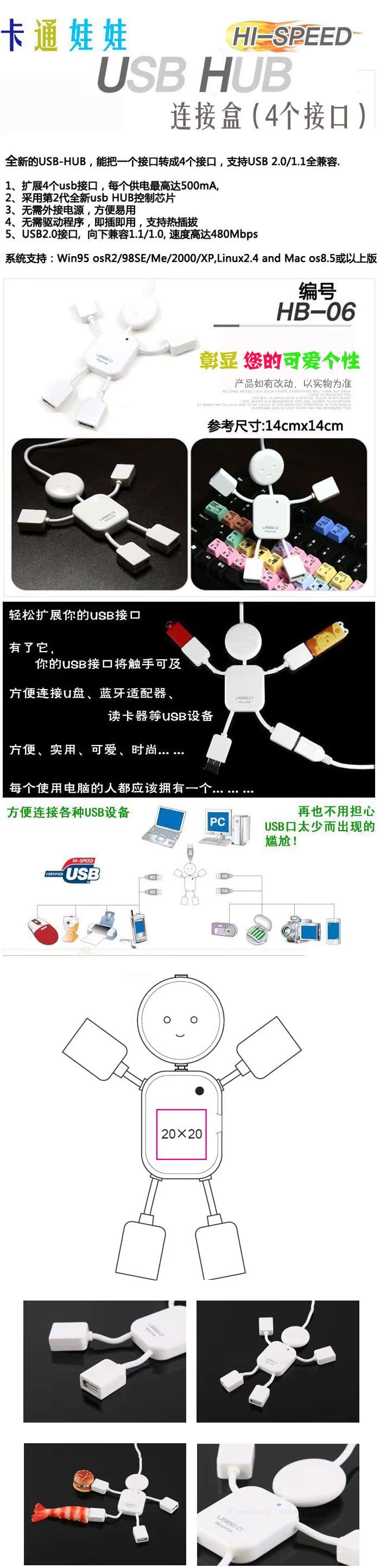 Hub USB - Ref 364708 Image 6