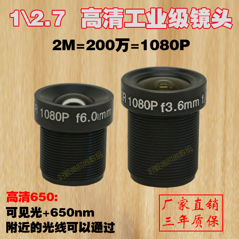 M12 high-definition on-board waterproof starlight night-vision fish eye panoramic wide-angle monitor photographic lens 12mm threaded small lens