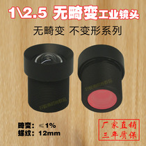 M12 HD 650 infrared 850 narrowband 940 distortion-free 3M5M wide-angle industrial monitoring 12mm threaded small lens
