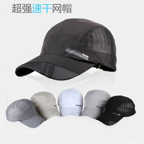 (Day specials) Mens and womens outdoor sun hat sunscreen sun hat baseball cap quick-drying breathable sports hat