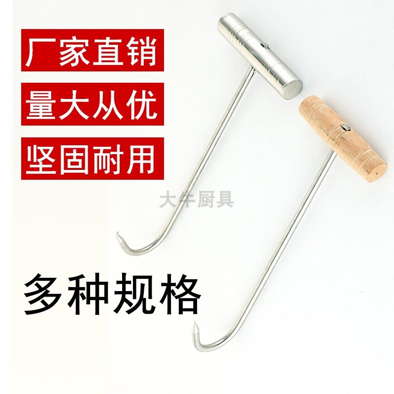 Add Coarse Tinted note Stainless Steel Beef Crochet Wood Handle Pork Hook Steel Handle Grilled Duck Crochet Hook Drag Hook Pig Beef Mutton Hook