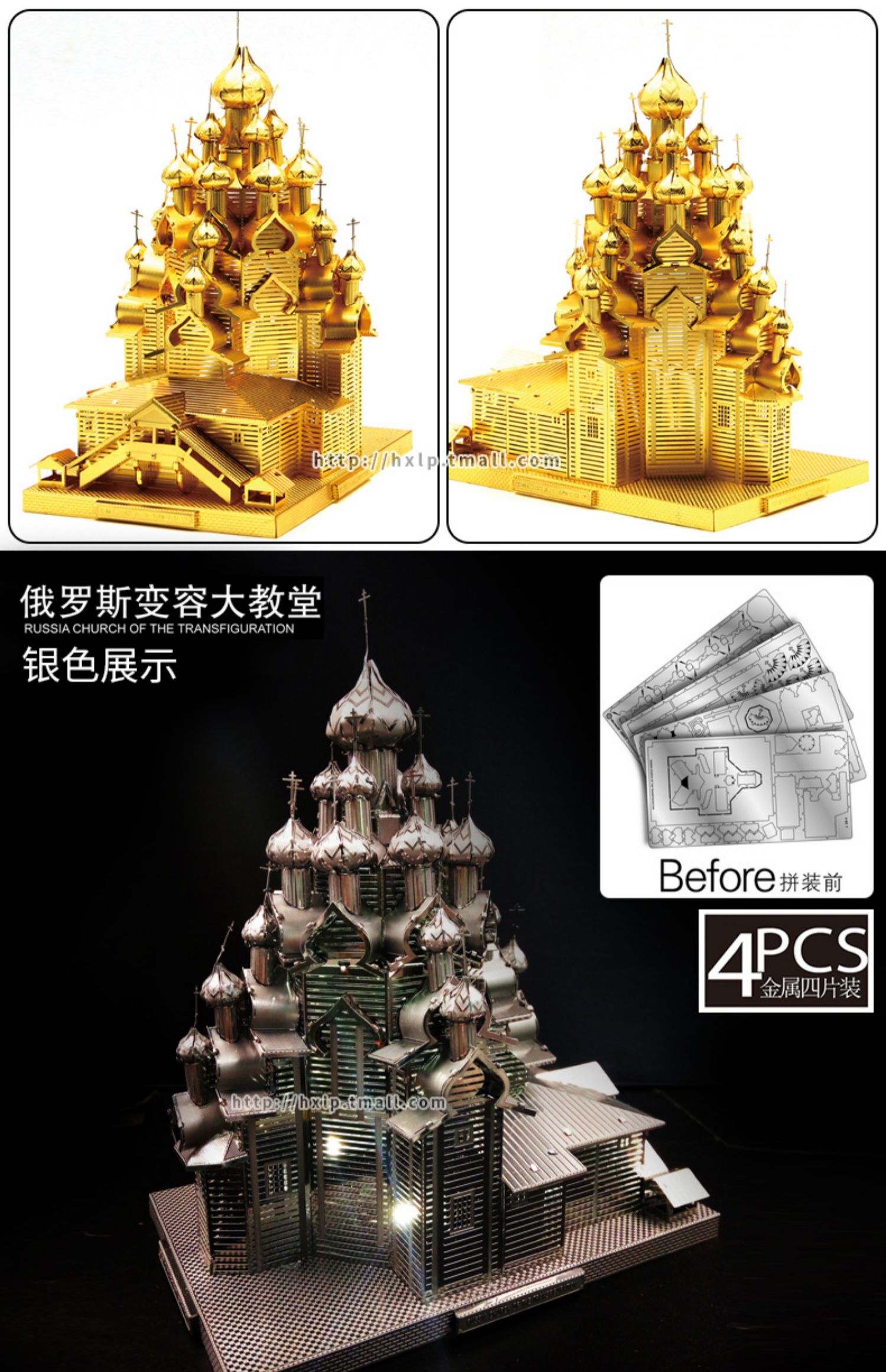 Mô hình xây dựng câu đố kim loại 3D ba chiều Bắc Kinh Tiananmen Taihe Tử Cấm Thành thủ công DIY đồ chơi người lớn - Chế độ tĩnh máy múc trẻ em
