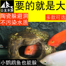 Medium-sized fish Small fish escape hole escape house Natural ceramic small fish nest Medium fish escape hole fish tank large pottery tank