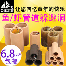  Natural fish house dodging hole shrimp tube Crystal shrimp small fish dodging house Moss breeding tank Crab house fish dodging house breeding