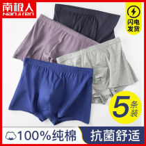 South Pole Man pure cotton mens underwear Breathable Flat Angle Pure Color Underwear Antibacterial Full Cotton Loose plus Fertilizer Four Corner Pants