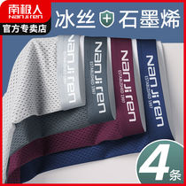 South Pole Ice Silk Briefs Mens Four Corner Pants boys Summer slim fit Large size flat angle shorts head pure cotton crotch LM