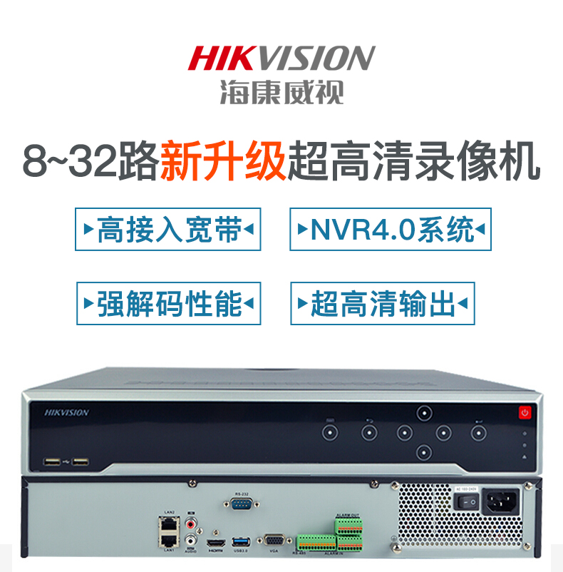 Hikvision 16-channel 4K network digital HD hard disk video recorder DS-7916N-I4 home monitoring host