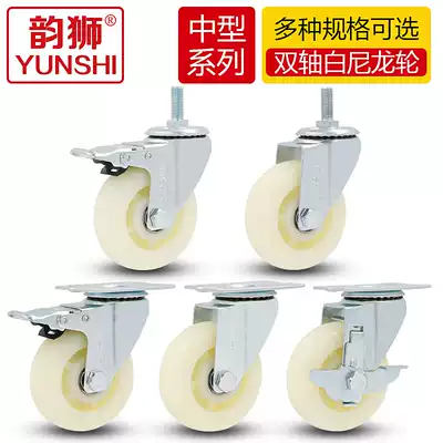 3 inch 4 inch 5 inch caster universal wheel double shaft white nylon with brake caster screw universal wheel industrial foot wheel
