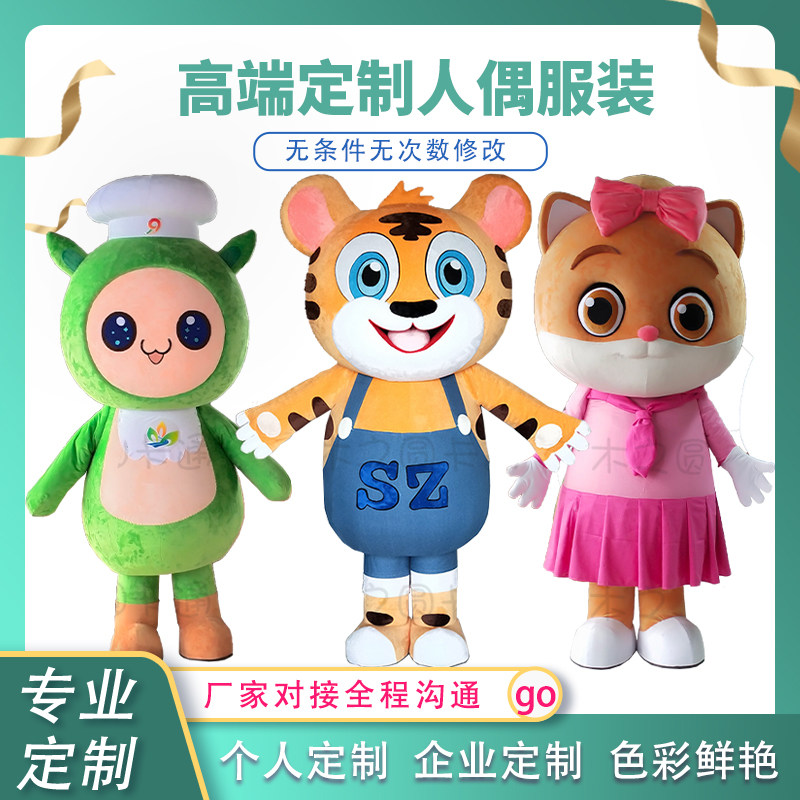 Come and customize the Katong people occasionally clothing to set up company mascot characters performance headgear inflatable paparazzi doll clothes