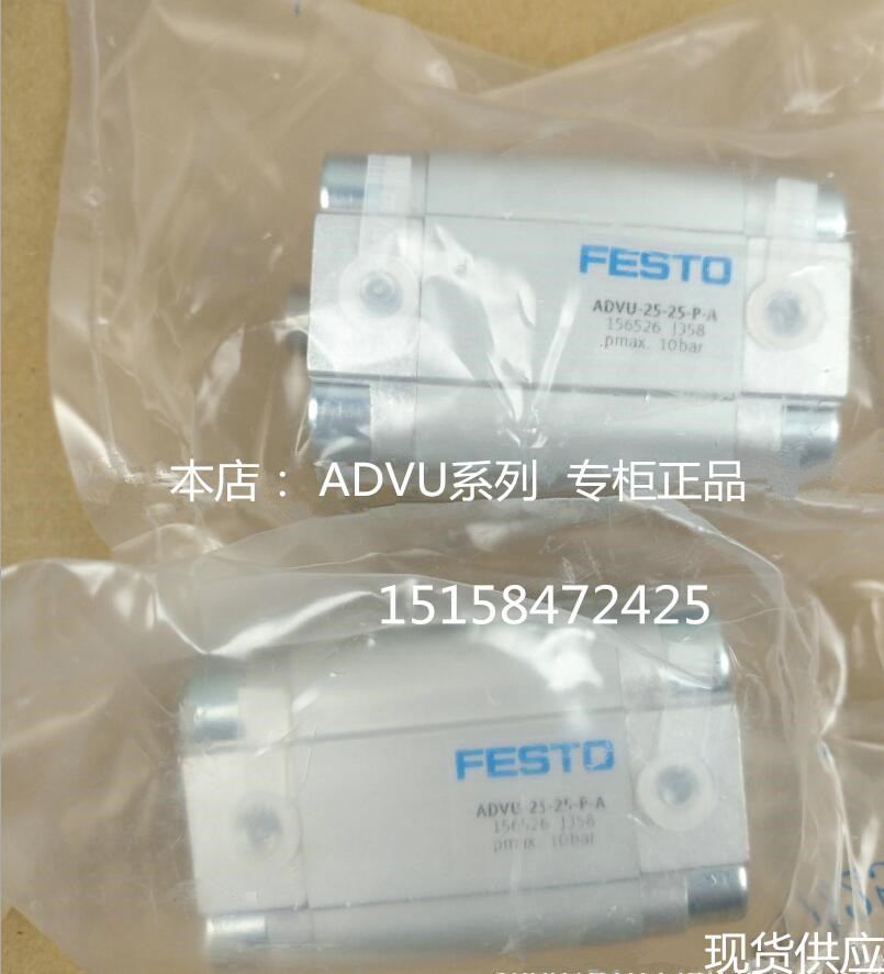 German original Festo FESTO cylinder 156620 ADVU-32-25-A-P-A spot special offer