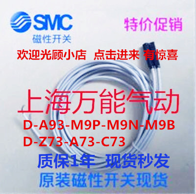 SMC cylinder magnetic induction switch D-A93-M9P-M9N-M9B-M9BV-A73-C73-Z73-A54 L-Taobao