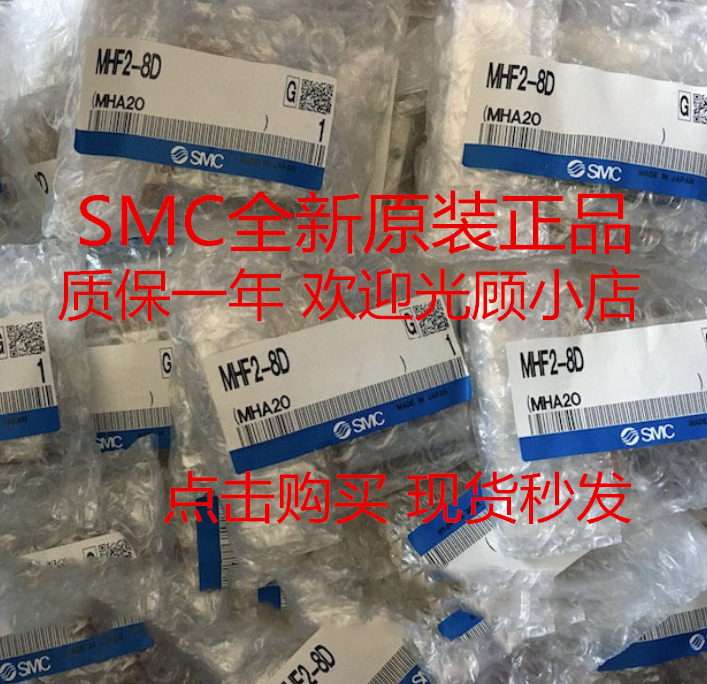 Original clothing SMC slim gas claw sliding table cylinder MHF2-8D 12D 16D D1 D2 D2 D1R D1R D2R DR D1R D2R