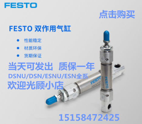 Festo FESTO cylinder DSNU DSN-8-12-10-16-20-25-32-40-50-80-100-P-A