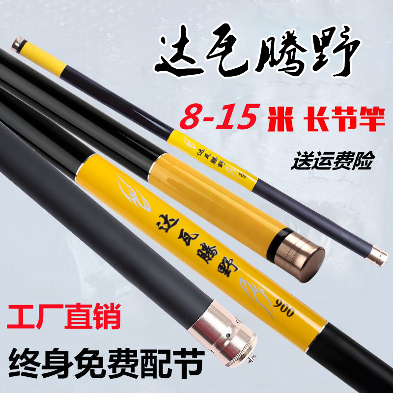 Dawa Zhanshen Cannon Rod Long Rod Fishing Rod 8 9 10 11 12 13 15 meters super hard hand rod fishing rod nesting rod