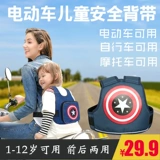 Детский электромобиль, ремень безопасности, велосипед, подтяжки для велоспорта, защита при падении