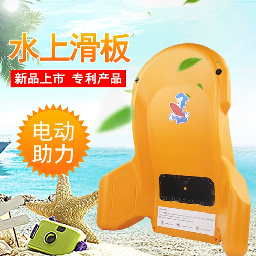 Электрическая помощь водной скейтбординге.