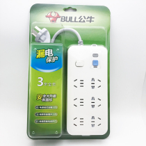 Bull leakage protection socket GN-705 original with line six-hole plug-in row 3 meters 5 meters tow line board plug-in board household