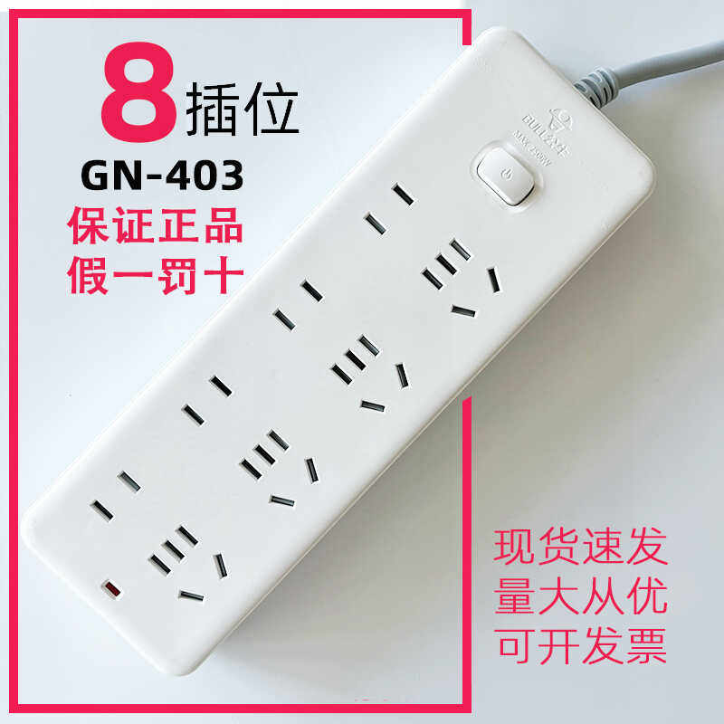 Bull socket gn-403: a new choice for home electrical safety? in-depth ...