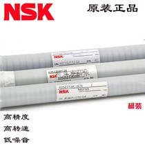 Imported miniature NSK shaft bearing MR115 116 117 126 128 148 ZZ thin-walled bearing NSK