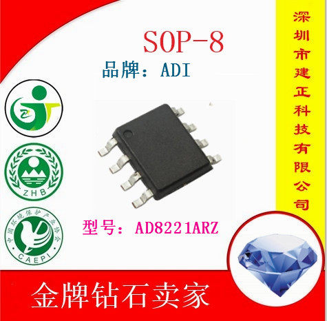 电子工程师都在追的“芯”宠儿！AD8221仪器放大器芯片深度种草！🔥_集成电路IC_淘宝数码网