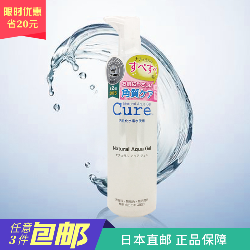 日本东京直邮 东洋cure去角质凝胶深层去死皮清洁美白啫喱250g