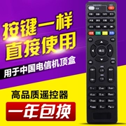 China Telecom ITV 4K HD Tứ Xuyên Tianzhu TY1208-Z Mạng TV Bộ điều khiển từ xa Top Box - TV