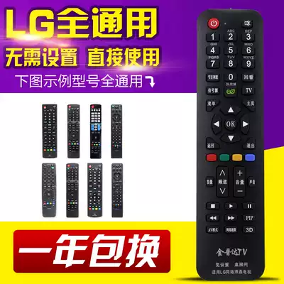 Universal universal LG LCD TV supports smart network TV remote control free of settings and direct use