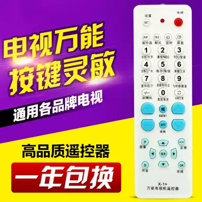 Universal TV remote control Universal all new and old LCD smart network all TV remote control