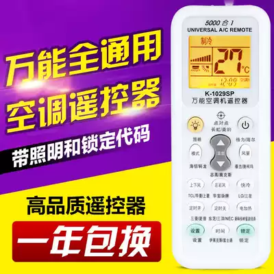 Universal Air Conditioning Remote Control Universal All Gree Beauty Haier Hisense Kelon Panasonic Zhigao and other movies