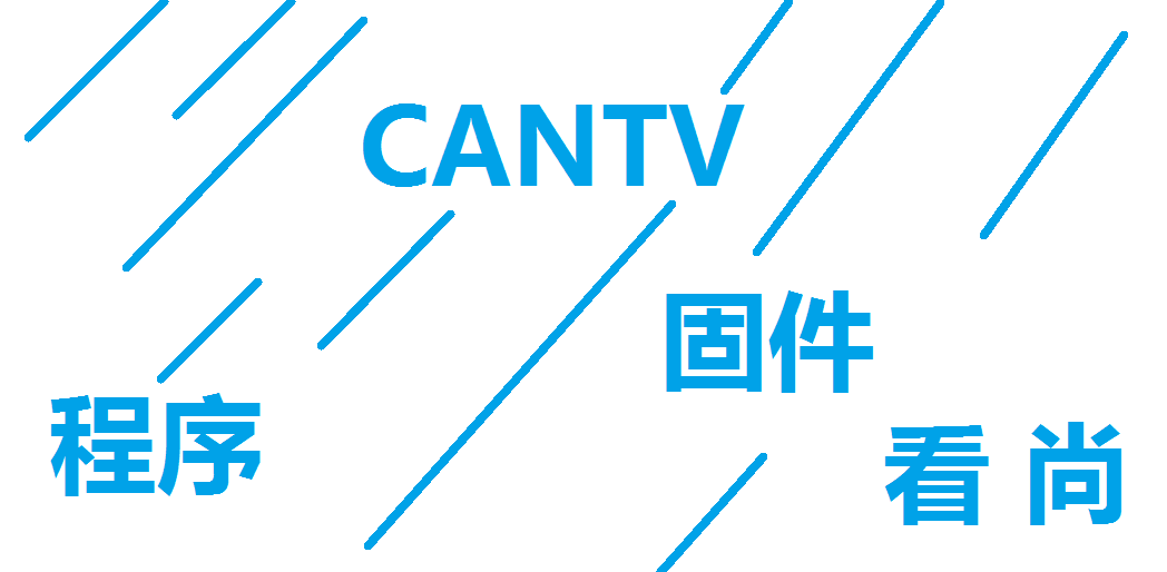 CAN Watch C50SD 120 LCD TV Mandatory U Disk Upgrade Software Package Firmware Method