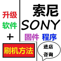 Sony KD-55X7500F LCD TV forced U disk upgrade software flash package data program firmware method