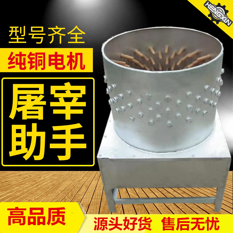 家禽全自动脱毛机的LOGO