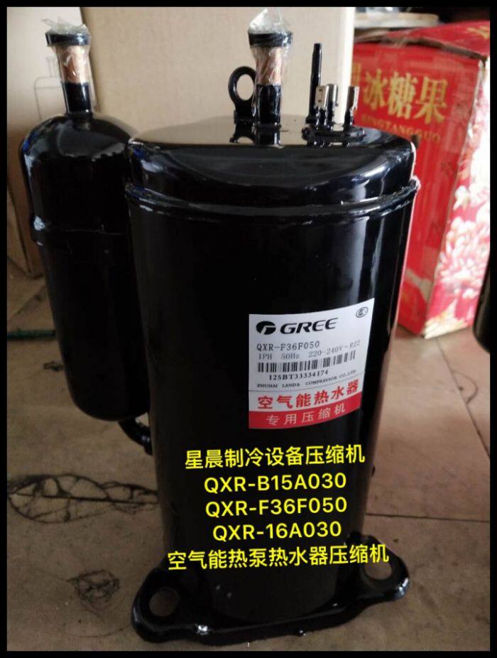 QXR-B15A030 QXR-F36F050 QXR-16A030 Gree Lingda air energy heat pump compressor