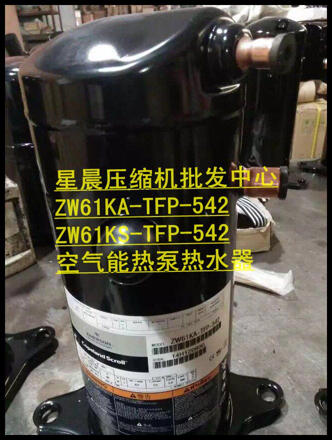 Original loading valley wheel ZW61KA-TFP-542 ZW61KS-TFP-542 5-air energy heat pump compressor