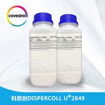 Covestro water-based polyurethane resin emulsion Dispercoll U2849