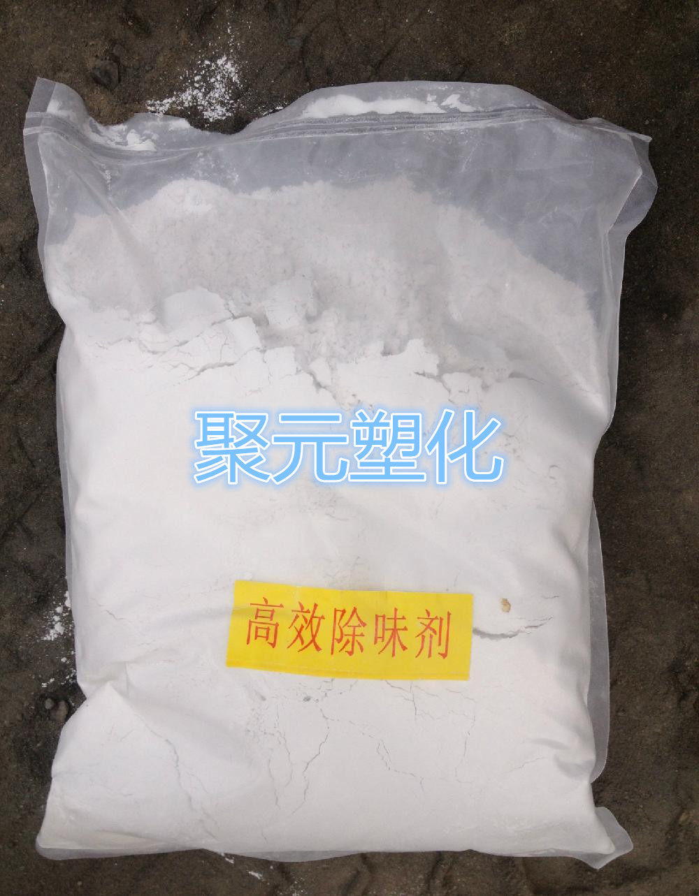 Imported high-efficiency POM deodorant PP deodorant PVC deodorant PE masking agent PS deodorant