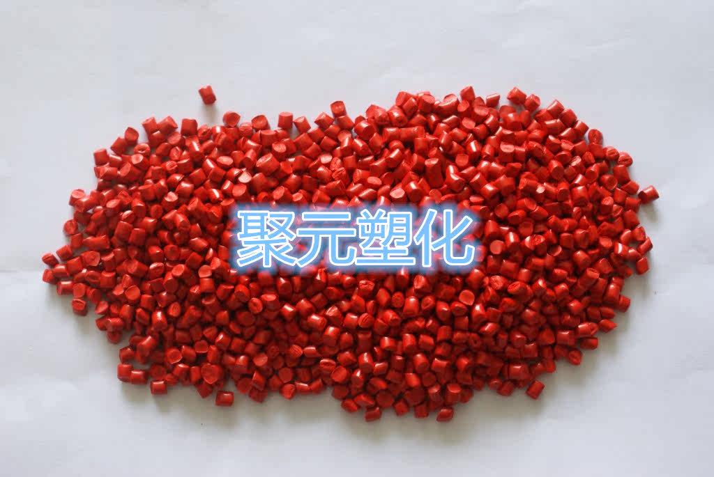 PE red masterbatch Blown film red masterbatch Garbage bag masterbatch PE bag masterbatch Factory direct sales