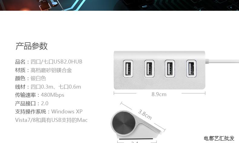 Concentrateur USB - Ref 365067 Image 23