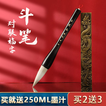Large Calligraphy Brush for Writing Couplets, Spring Couplets, and Special Characters Like the Character for 