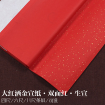 Cao Yige four feet six feet eight feet screen handmade Big Red sprinkling gold rice paper calligraphy creation paper paper Anhui Jingxian Shengxuan double-sided red Chinese painting landscape flowers and birds calligraphy creation paper