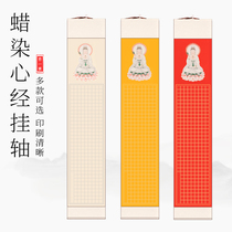 Cao Yatong manuscripts by Guanyin scroll hand Transcript of book Buddha through blank handmade hanging shaft Transcript with this heart warp of mascot with great sorrow cursive cursive paper Wax Dyeing Pane Small Block Letters of Vertical Axis Calligraphy Works Paper